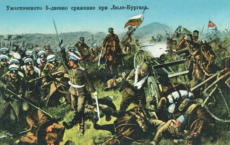 Bulgarian postcard of Lule Burgas victory
